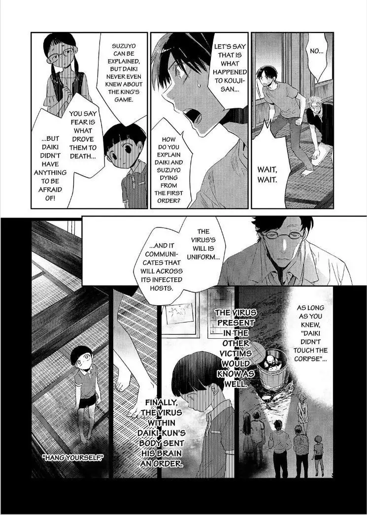 Ou-sama Game - Kigen Chapter 20 19